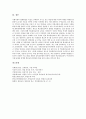 [통일교육][남북통일]통일교육의 목표, 통일교육의 범위, 통일교육의 지도방향과 통일교육의 실태, 통일교육의 문제점 및 통일교육이 지향해야 할 방향 그리고 향후 통일교육의 발전 방안, 통일교육의 개선과제 분석 15페이지