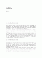 제주지역(제주도)의 의식주, 제주지역(제주도)의 역사, 제주지역(제주도)의 세시풍속, 제주지역(제주도)의 어업, 제주지역(제주도)의 관광명소, 제주지역(제주도)의 향약, 제주지역(제주도)의 표해록 분석 3페이지
