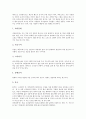 제주지역(제주도)의 의식주, 제주지역(제주도)의 역사, 제주지역(제주도)의 세시풍속, 제주지역(제주도)의 어업, 제주지역(제주도)의 관광명소, 제주지역(제주도)의 향약, 제주지역(제주도)의 표해록 분석 4페이지