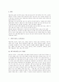 제주지역(제주도)의 의식주, 제주지역(제주도)의 역사, 제주지역(제주도)의 세시풍속, 제주지역(제주도)의 어업, 제주지역(제주도)의 관광명소, 제주지역(제주도)의 향약, 제주지역(제주도)의 표해록 분석 5페이지