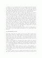 제주지역(제주도)의 의식주, 제주지역(제주도)의 역사, 제주지역(제주도)의 세시풍속, 제주지역(제주도)의 어업, 제주지역(제주도)의 관광명소, 제주지역(제주도)의 향약, 제주지역(제주도)의 표해록 분석 6페이지