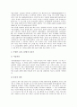 제주지역(제주도)의 의식주, 제주지역(제주도)의 역사, 제주지역(제주도)의 세시풍속, 제주지역(제주도)의 어업, 제주지역(제주도)의 관광명소, 제주지역(제주도)의 향약, 제주지역(제주도)의 표해록 분석 15페이지