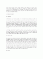제주지역(제주도)의 의식주, 제주지역(제주도)의 역사, 제주지역(제주도)의 세시풍속, 제주지역(제주도)의 어업, 제주지역(제주도)의 관광명소, 제주지역(제주도)의 향약, 제주지역(제주도)의 표해록 분석 16페이지