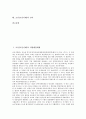 조선(조선시대)의 지방행정체계, 조선(조선시대)의 과거제도, 조선(조선시대)의 토지제도(과전법 시행), 조선(조선시대)의 신분제도, 조선(조선시대)의 군역과 군사제도, 조선(조선시대)의 궁중예복, 조선(조선시대) 2페이지