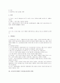 조선(조선시대)의 지방행정체계, 조선(조선시대)의 과거제도, 조선(조선시대)의 토지제도(과전법 시행), 조선(조선시대)의 신분제도, 조선(조선시대)의 군역과 군사제도, 조선(조선시대)의 궁중예복, 조선(조선시대) 4페이지
