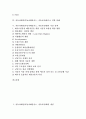 [자동차매연][자동차공해]자동차매연(자동차공해)의 개념과 자동차매연(자동차공해)이 환경에 미치는 영향 및 자동차매연(자동차공해)으로 인한 피해 그리고 자동차매연(자동차공해)의 저감 정책 분석 2페이지