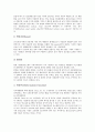[자동차매연][자동차공해]자동차매연(자동차공해)의 개념과 자동차매연(자동차공해)이 환경에 미치는 영향 및 자동차매연(자동차공해)으로 인한 피해 그리고 자동차매연(자동차공해)의 저감 정책 분석 4페이지