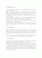 [자동차매연][자동차공해]자동차매연(자동차공해)의 개념과 자동차매연(자동차공해)이 환경에 미치는 영향 및 자동차매연(자동차공해)으로 인한 피해 그리고 자동차매연(자동차공해)의 저감 정책 분석 5페이지