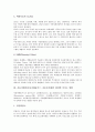 [자동차매연][자동차공해]자동차매연(자동차공해)의 개념과 자동차매연(자동차공해)이 환경에 미치는 영향 및 자동차매연(자동차공해)으로 인한 피해 그리고 자동차매연(자동차공해)의 저감 정책 분석 6페이지