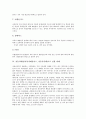 [자동차매연][자동차공해]자동차매연(자동차공해)의 개념과 자동차매연(자동차공해)이 환경에 미치는 영향 및 자동차매연(자동차공해)으로 인한 피해 그리고 자동차매연(자동차공해)의 저감 정책 분석 8페이지