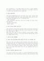 [자동차매연][자동차공해]자동차매연(자동차공해)의 개념과 자동차매연(자동차공해)이 환경에 미치는 영향 및 자동차매연(자동차공해)으로 인한 피해 그리고 자동차매연(자동차공해)의 저감 정책 분석 11페이지