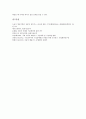 [자동차매연][자동차공해]자동차매연(자동차공해)의 개념과 자동차매연(자동차공해)이 환경에 미치는 영향 및 자동차매연(자동차공해)으로 인한 피해 그리고 자동차매연(자동차공해)의 저감 정책 분석 12페이지