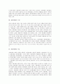 [지방의회][지방의회의 개념][지방의회의 구성][지방의회의 기능][지방의회의 운영][지방자치제도][지방자치제][지방자치단체]지방의회의 개념과 지방의회의 구성, 지방의회의 기능 및 지방의회 분석(지방의회) 3페이지
