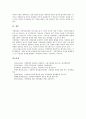 [지방의회][지방의회의 개념][지방의회의 구성][지방의회의 기능][지방의회의 운영][지방자치제도][지방자치제][지방자치단체]지방의회의 개념과 지방의회의 구성, 지방의회의 기능 및 지방의회 분석(지방의회) 5페이지