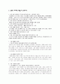 음악치료 4회기 3페이지