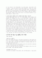 음악치료 4회기 6페이지