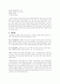 음악치료 4회기 8페이지