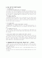 음악치료 4회기 9페이지