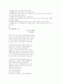 음악치료 4회기 10페이지