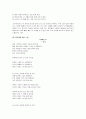 음악치료 4회기 11페이지