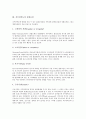 [직무만족][직무만족에 관한 연구이론][직무만족도의 측정방법][직무성과]직무만족의 개념, 직무만족의 필요성, 직무만족도의 결정요인, 직무만족에 관한 연구이론, 직무만족도의 측정방법, 직무만족과 직무성과 4페이지