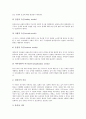 [직무만족][직무만족에 관한 연구이론][직무만족도의 측정방법][직무성과]직무만족의 개념, 직무만족의 필요성, 직무만족도의 결정요인, 직무만족에 관한 연구이론, 직무만족도의 측정방법, 직무만족과 직무성과 6페이지