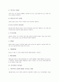 [직무만족][직무만족에 관한 연구이론][직무만족도의 측정방법][직무성과]직무만족의 개념, 직무만족의 필요성, 직무만족도의 결정요인, 직무만족에 관한 연구이론, 직무만족도의 측정방법, 직무만족과 직무성과 8페이지
