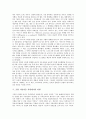 [포털저널리즘][포털저널리즘 영향력][포털저널리즘 현황][포털저널리즘 차원][포털저널리즘 사례]포털저널리즘의 영향력과 포털저널리즘의 현황 및 포털저널리즘 차원에서의 비판 분석(포털저널리즘의 사례 중심) 5페이지