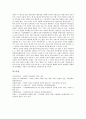 [포털저널리즘][포털저널리즘 영향력][포털저널리즘 현황][포털저널리즘 차원][포털저널리즘 사례]포털저널리즘의 영향력과 포털저널리즘의 현황 및 포털저널리즘 차원에서의 비판 분석(포털저널리즘의 사례 중심) 7페이지