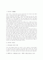[헝가리][헝가리문화][헝가리의 문화][헝가리 국장][헝가리 구비운문][헝가리 역사][헝가리 수도 부다페스트]헝가리의 국장(國章), 헝가리의 구비운문, 헝가리의 역사, 헝가리의 수도 부다페스트(Budapest) 분석 2페이지