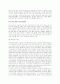 [헝가리][헝가리문화][헝가리의 문화][헝가리 국장][헝가리 구비운문][헝가리 역사][헝가리 수도 부다페스트]헝가리의 국장(國章), 헝가리의 구비운문, 헝가리의 역사, 헝가리의 수도 부다페스트(Budapest) 분석 5페이지