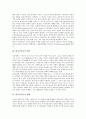 [학교부적응][학교적응][부적응][학교부적응 원인][학교부적응 현황][학교부적응 사례][학교생활][생활지도]학교적응과 학교부적응, 부적응의 의미, 학교부적응의 원인, 학교부적응의 현황, 학교부적응 사례 분석 3페이지