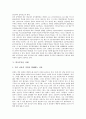 [학교부적응][학교적응][부적응][학교부적응 원인][학교부적응 현황][학교부적응 사례][학교생활][생활지도]학교적응과 학교부적응, 부적응의 의미, 학교부적응의 원인, 학교부적응의 현황, 학교부적응 사례 분석 4페이지