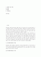 [황사][황사현상]황사(황사현상)의 개념, 황사(황사현상)의 역사와 황사(황사현상)의 발원지, 황사(황사현상)의 이동 및 황사(황사현상)의 영향, 피해 그리고 황사(황사현상) 발생에 따른 질환 예방관리에 관한 분석 2페이지
