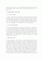 [황사][황사현상]황사(황사현상)의 개념, 황사(황사현상)의 역사와 황사(황사현상)의 발원지, 황사(황사현상)의 이동 및 황사(황사현상)의 영향, 피해 그리고 황사(황사현상) 발생에 따른 질환 예방관리에 관한 분석 4페이지