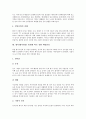 [황사][황사현상]황사(황사현상)의 개념, 황사(황사현상)의 역사와 황사(황사현상)의 발원지, 황사(황사현상)의 이동 및 황사(황사현상)의 영향, 피해 그리고 황사(황사현상) 발생에 따른 질환 예방관리에 관한 분석 5페이지