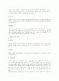 [황사][황사현상]황사(황사현상)의 개념, 황사(황사현상)의 역사와 황사(황사현상)의 발원지, 황사(황사현상)의 이동 및 황사(황사현상)의 영향, 피해 그리고 황사(황사현상) 발생에 따른 질환 예방관리에 관한 분석 6페이지