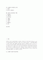 [ATM][ATM 핸드오버 기법][ATM과 동기방식 차이][유럽 ATM 활용 사례]ATM의 개념, ATM의 개발 배경, ATM의 특성, ATM의 셀 구조, ATM의 핸드오버 기법, ATM과 동기방식의 차이, 유럽의 ATM 활용 사례 분석 2페이지