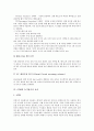 [ATM][ATM 핸드오버 기법][ATM과 동기방식 차이][유럽 ATM 활용 사례]ATM의 개념, ATM의 개발 배경, ATM의 특성, ATM의 셀 구조, ATM의 핸드오버 기법, ATM과 동기방식의 차이, 유럽의 ATM 활용 사례 분석 8페이지
