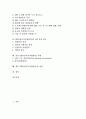 ERP(전사적자원관리)의 효과, ERP(전사적자원관리)의 역사, ERP(전사적자원관리)의 특성, ERP(전사적자원관리)의 도입, 4대 지원 분야, 선진 ERP(전사적자원관리) 사례를 통해 본 향후 ERP(전사적자원관리)의 전망 2페이지