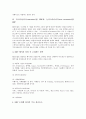 ERP(전사적자원관리)의 효과, ERP(전사적자원관리)의 역사, ERP(전사적자원관리)의 특성, ERP(전사적자원관리)의 도입, 4대 지원 분야, 선진 ERP(전사적자원관리) 사례를 통해 본 향후 ERP(전사적자원관리)의 전망 8페이지