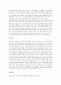 ERP(전사적자원관리)의 효과, ERP(전사적자원관리)의 역사, ERP(전사적자원관리)의 특성, ERP(전사적자원관리)의 도입, 4대 지원 분야, 선진 ERP(전사적자원관리) 사례를 통해 본 향후 ERP(전사적자원관리)의 전망 15페이지