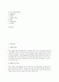 [기술]ERP기술(ERP기술의 정의, ERP기술요소기술), DRM기술(DRM기술의 정의, DRM기술의 요구사항), 무선LAN기술, 초고속인터넷기술(Ethernet, VDSL, ADSL, SDSL, HFC, HomePNA)에 관한 분석(기술) 2페이지