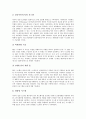 [기술]ERP기술(ERP기술의 정의, ERP기술요소기술), DRM기술(DRM기술의 정의, DRM기술의 요구사항), 무선LAN기술, 초고속인터넷기술(Ethernet, VDSL, ADSL, SDSL, HFC, HomePNA)에 관한 분석(기술) 3페이지