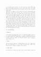 [기술]ERP기술(ERP기술의 정의, ERP기술요소기술), DRM기술(DRM기술의 정의, DRM기술의 요구사항), 무선LAN기술, 초고속인터넷기술(Ethernet, VDSL, ADSL, SDSL, HFC, HomePNA)에 관한 분석(기술) 7페이지