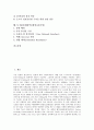 [ISDN][B-ISDN]ISDN(종합정보통신망)의 의의, 구성요소, 특징과 ISDN(종합정보통신망)의 종류, ISDN(종합정보통신망)의 가입자접속방식 및 B-ISDN(광대역종합정보통신망), N-ISDN(협대역종합정보통신망) 분석 2페이지