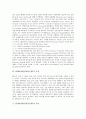 [ISDN][B-ISDN]ISDN(종합정보통신망)의 의의, 구성요소, 특징과 ISDN(종합정보통신망)의 종류, ISDN(종합정보통신망)의 가입자접속방식 및 B-ISDN(광대역종합정보통신망), N-ISDN(협대역종합정보통신망) 분석 4페이지