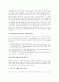 [ISDN][B-ISDN]ISDN(종합정보통신망)의 의의, 구성요소, 특징과 ISDN(종합정보통신망)의 종류, ISDN(종합정보통신망)의 가입자접속방식 및 B-ISDN(광대역종합정보통신망), N-ISDN(협대역종합정보통신망) 분석 5페이지