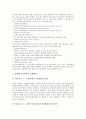 [ISDN][B-ISDN]ISDN(종합정보통신망)의 의의, 구성요소, 특징과 ISDN(종합정보통신망)의 종류, ISDN(종합정보통신망)의 가입자접속방식 및 B-ISDN(광대역종합정보통신망), N-ISDN(협대역종합정보통신망) 분석 6페이지
