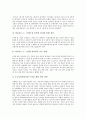 [ISDN][B-ISDN]ISDN(종합정보통신망)의 의의, 구성요소, 특징과 ISDN(종합정보통신망)의 종류, ISDN(종합정보통신망)의 가입자접속방식 및 B-ISDN(광대역종합정보통신망), N-ISDN(협대역종합정보통신망) 분석 7페이지